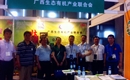 中心領導應邀參見第九屆中國國際有機食品博覽會（BioFach China 2015）